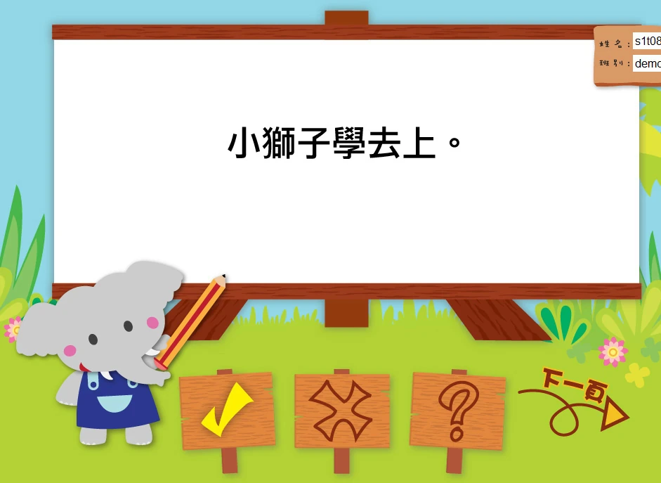 Language game activity screen