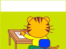 Animated tiger character