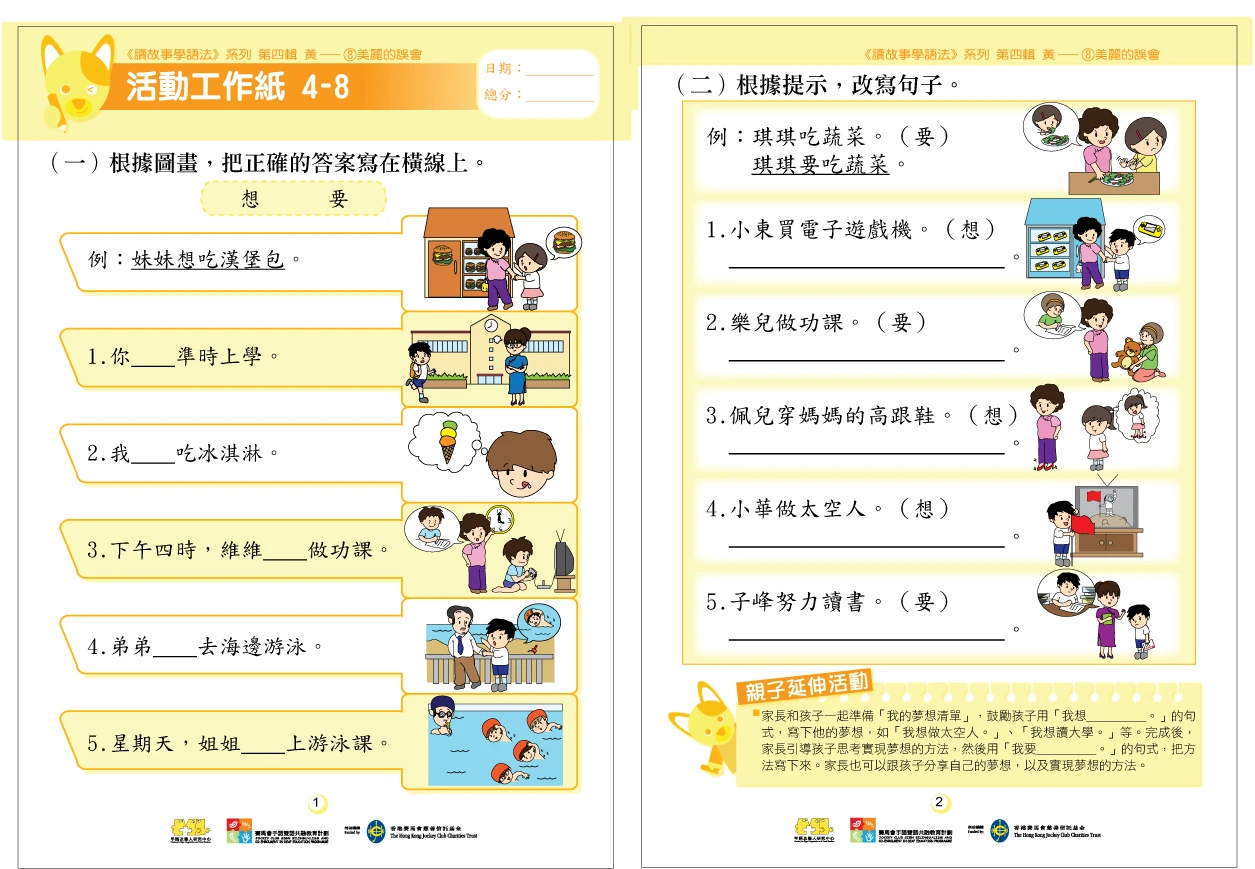 Reading activity — comprehension exercises